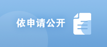 人事信息